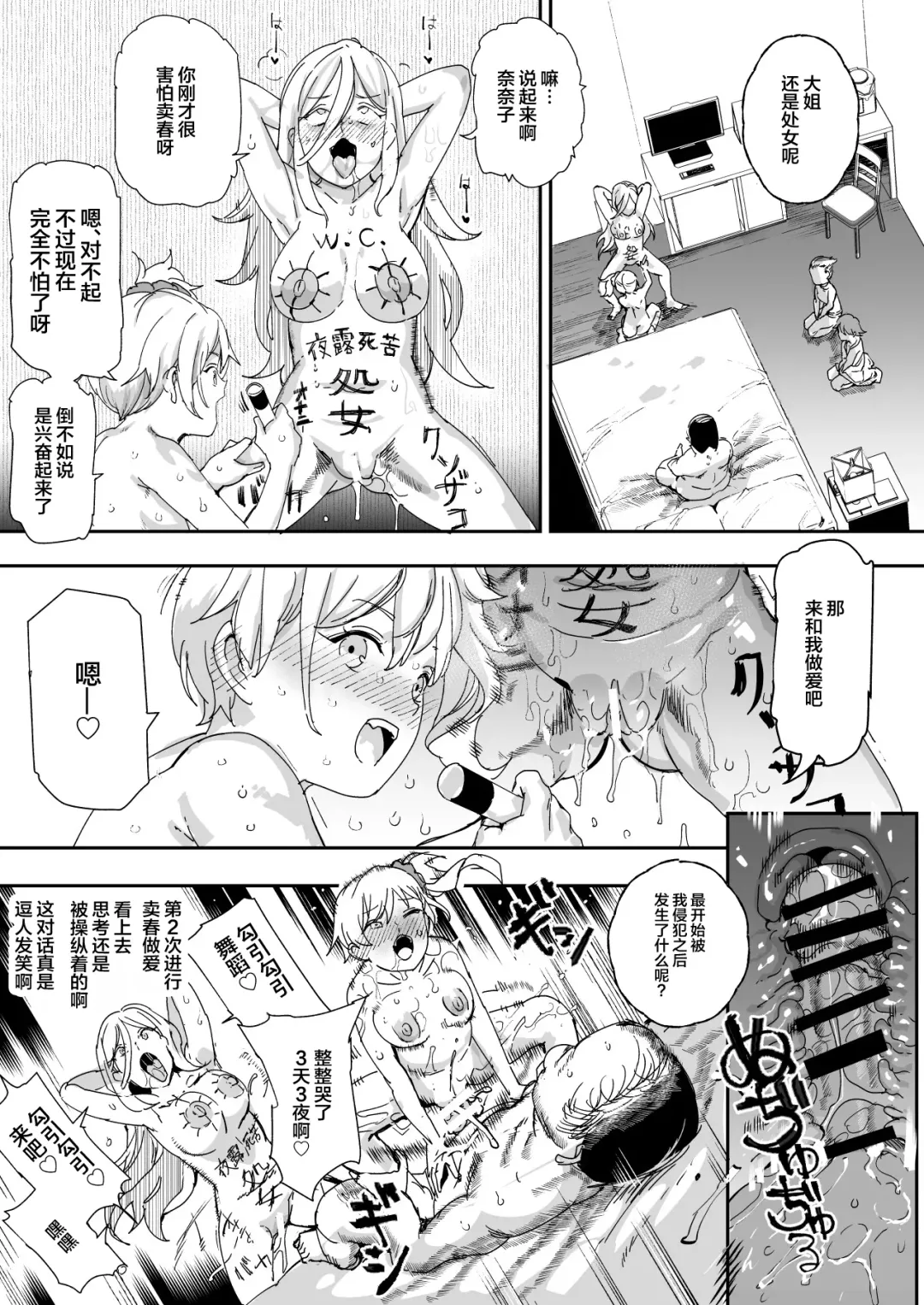 [Nyuu] 500-en de Baishun Kakutei Cheat Fhentai.net - Page 39