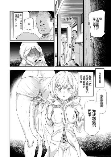 [Nyuu] 500-en de Baishun Kakutei Cheat Fhentai.net - Page 14