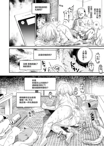 [Nyuu] 500-en de Baishun Kakutei Cheat Fhentai.net - Page 16