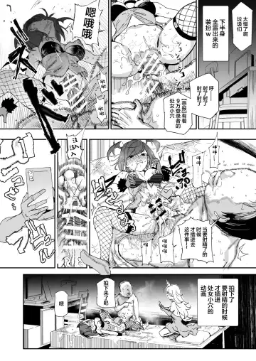 [Nyuu] 500-en de Baishun Kakutei Cheat Fhentai.net - Page 34