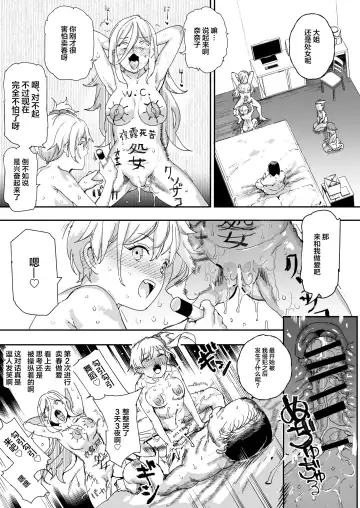 [Nyuu] 500-en de Baishun Kakutei Cheat Fhentai.net - Page 39