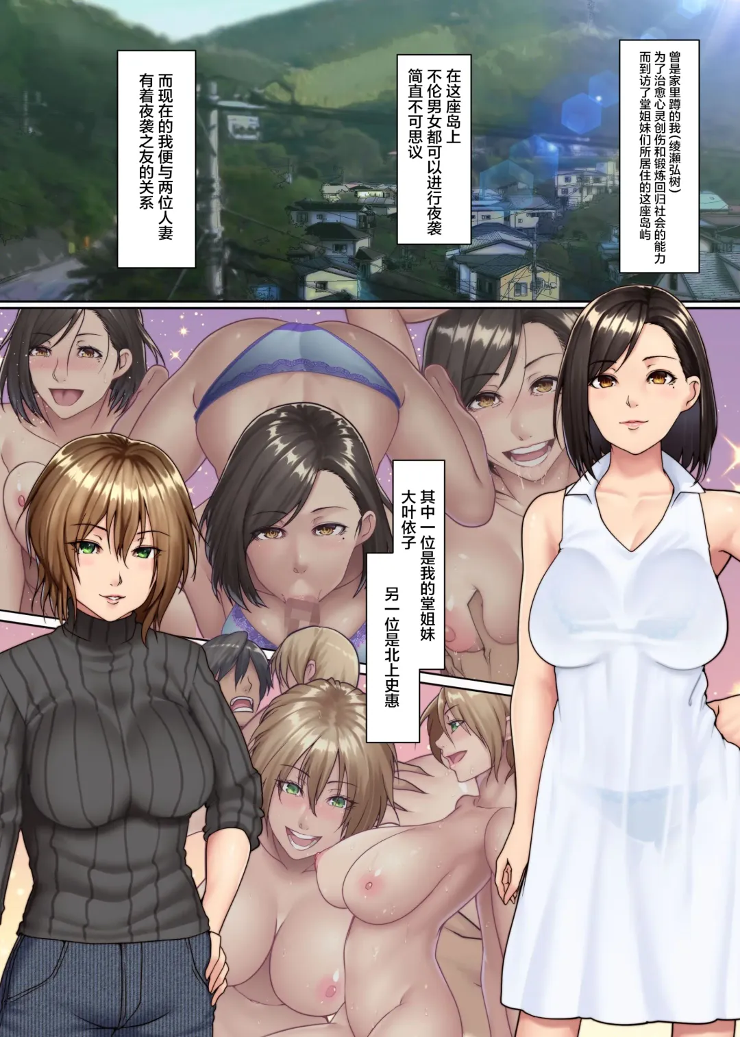 [Big.g] Yokkyuu Fuman Zuma shika Inai Shima 2 ~ Erroi Fuushuu no Aru Shima de wa Onna-tachi wa Kareshi demo nai Otoko to Midara ni Majiwaru Fhentai - Page 3