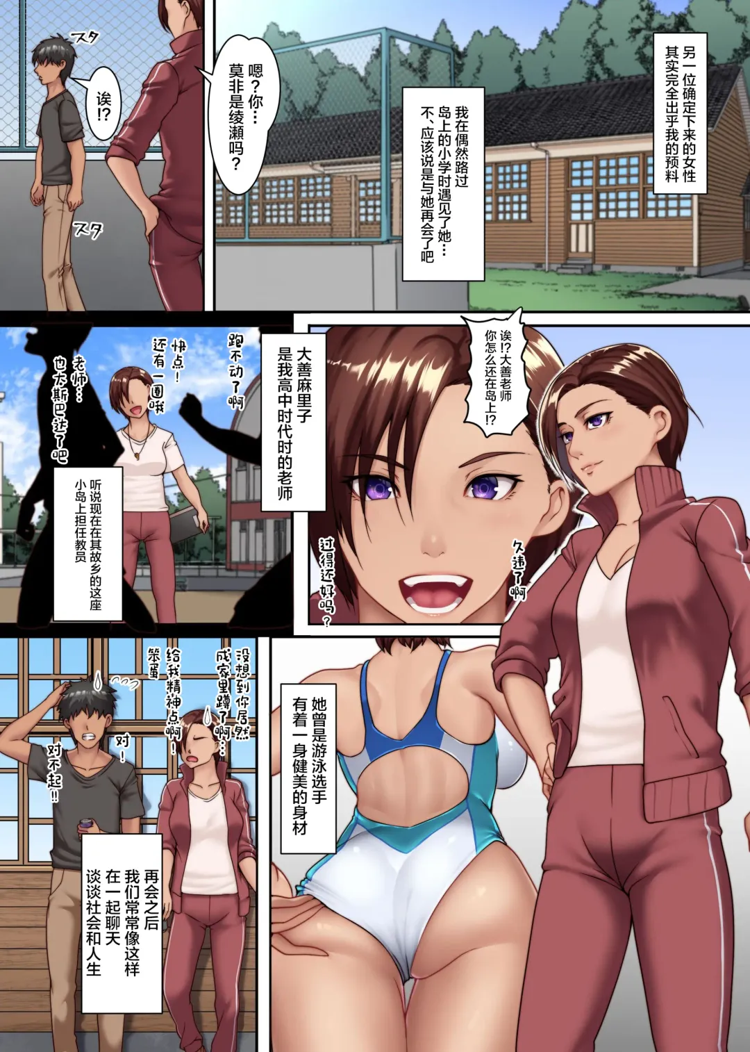 [Big.g] Yokkyuu Fuman Zuma shika Inai Shima 2 ~ Erroi Fuushuu no Aru Shima de wa Onna-tachi wa Kareshi demo nai Otoko to Midara ni Majiwaru Fhentai - Page 7