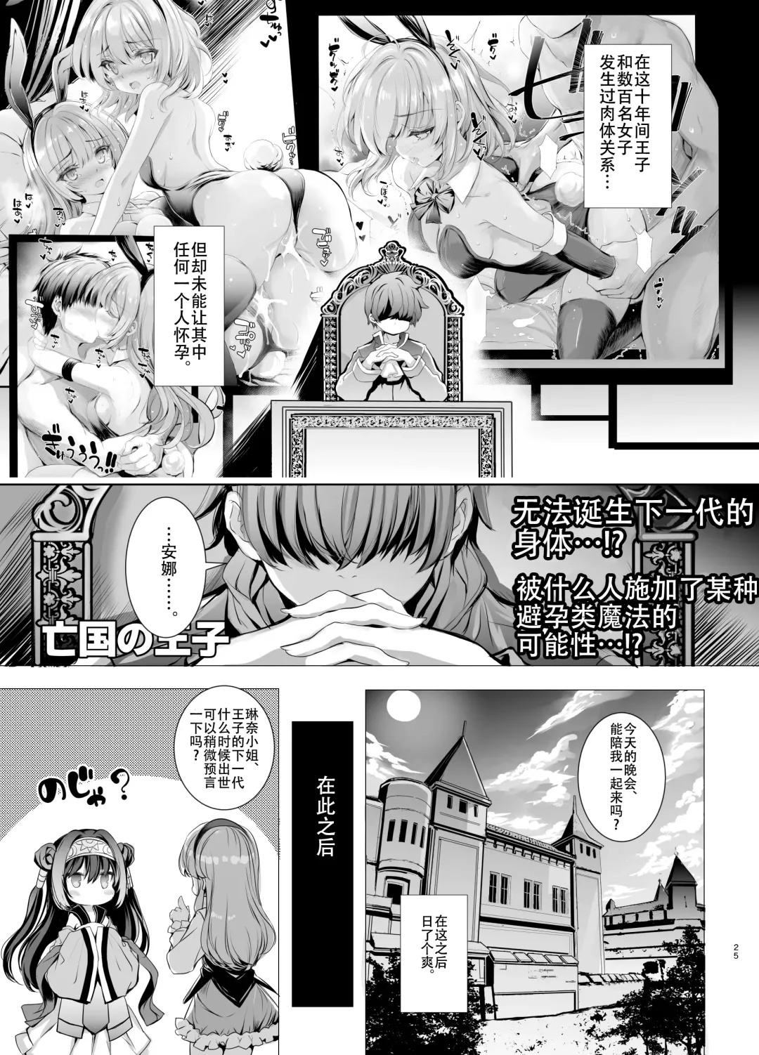 [Aoiro 3-gou] 10-nenkan Hataraki Tsuzuketa Ippanhei o Pink na Omise de Omotenashi suru Hon Fhentai.net - Page 25