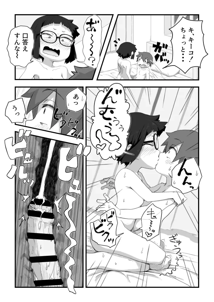 [Camekirin] Boku wa Manken Senzoku Nude Model 3 4 Wa Fhentai.net - Page 16