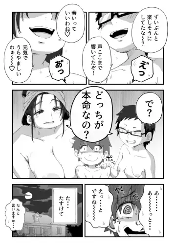 [Camekirin] Boku wa Manken Senzoku Nude Model 3 4 Wa Fhentai.net - Page 27