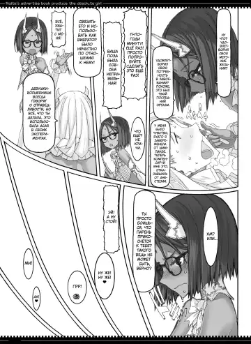 [Raita] Mahou Shoujo 11.0 | Девушки-волшебницы Fhentai.net - Page 18
