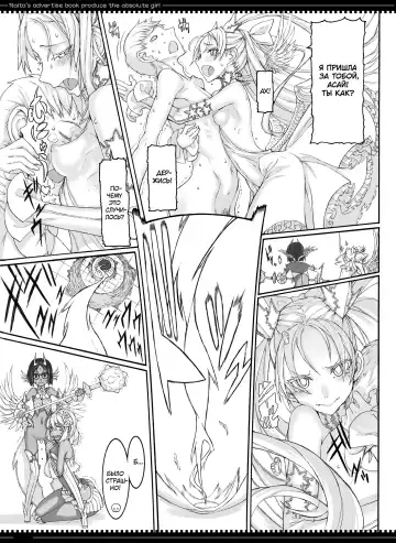 [Raita] Mahou Shoujo 11.0 | Девушки-волшебницы Fhentai.net - Page 24