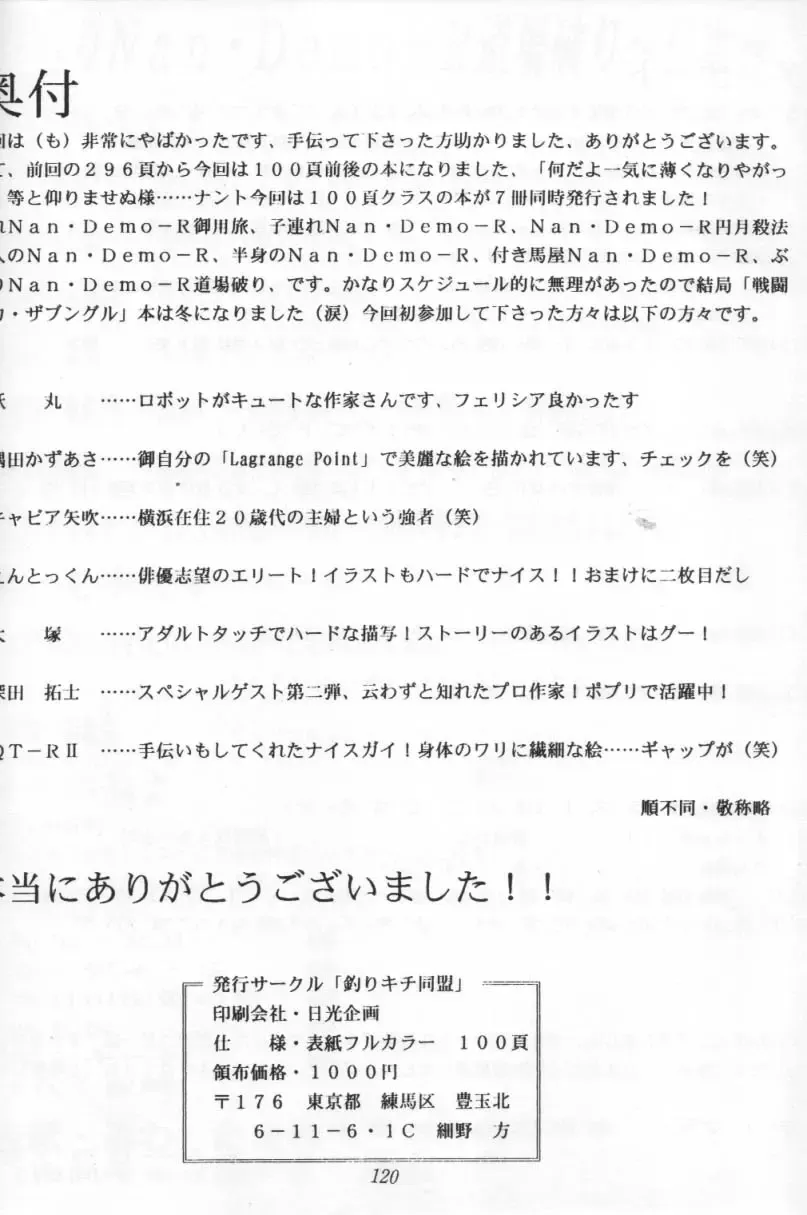 [Umedama Nabu] Furari Nan Demo-R Dojo Break Fhentai - Page 36