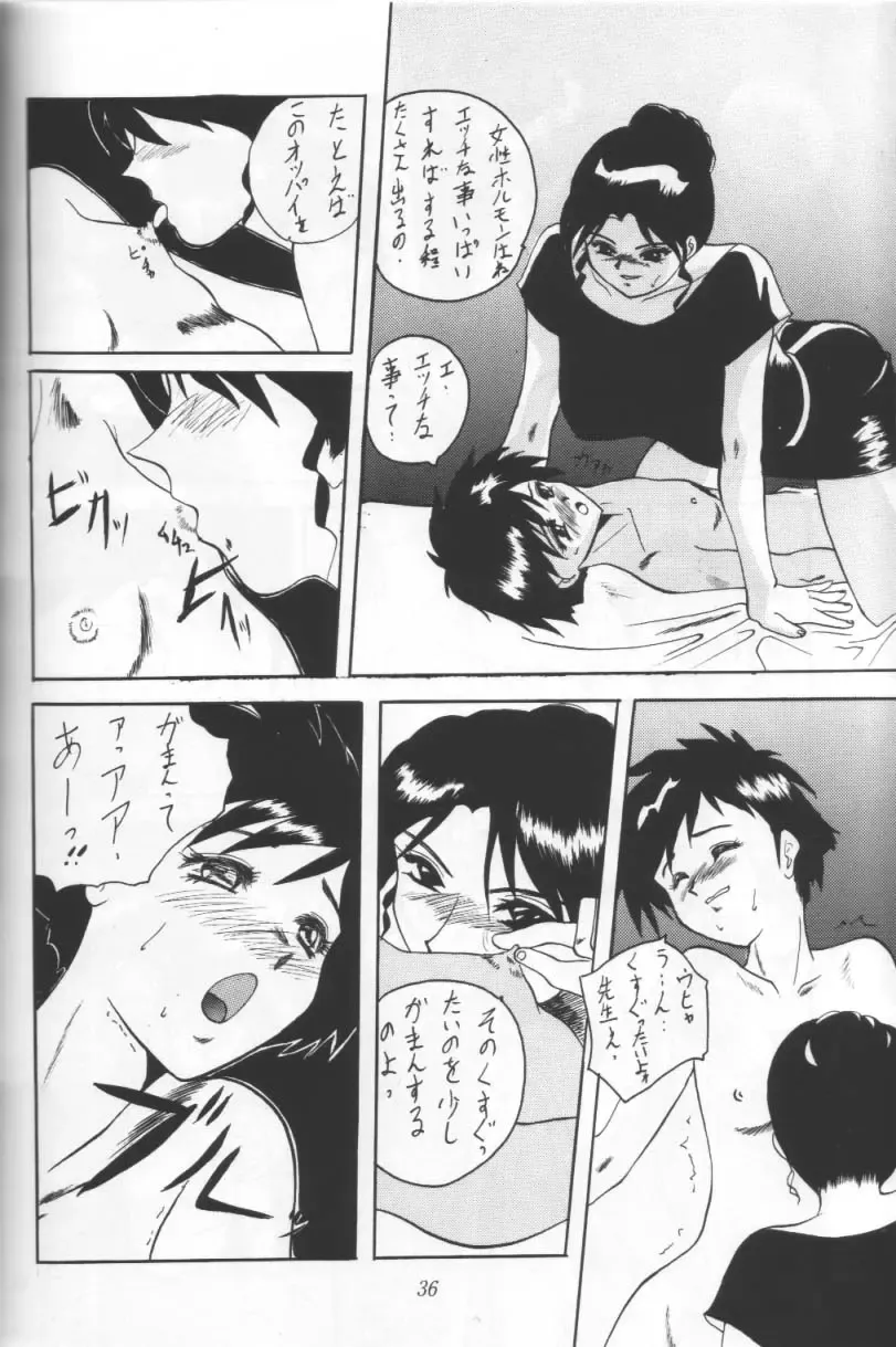 [Umedama Nabu] Furari Nan Demo-R Dojo Break Fhentai - Page 8