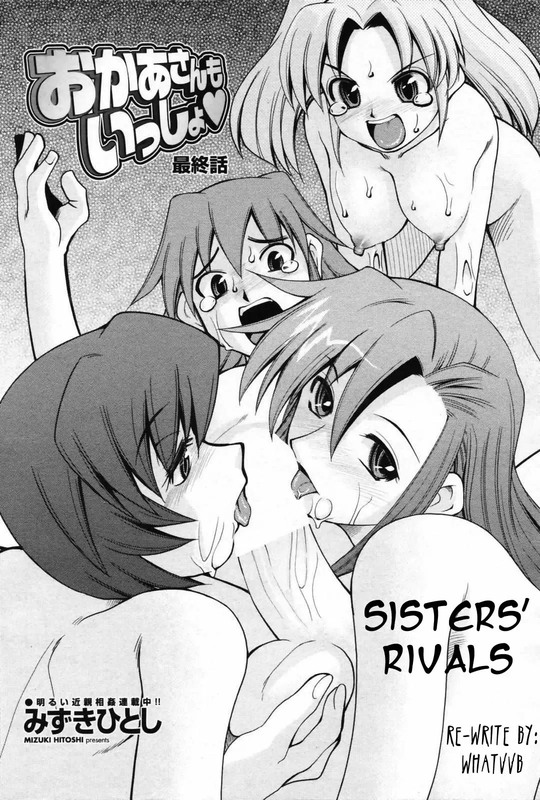 [Mizuki Hitoshi] Sisters' Rivals Fhentai.net - Page 2