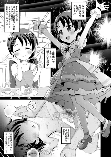 [Takku] Sasaki Chie 11yo JS Idol no Gachi Koubi (decensored) Fhentai.net - Page 3