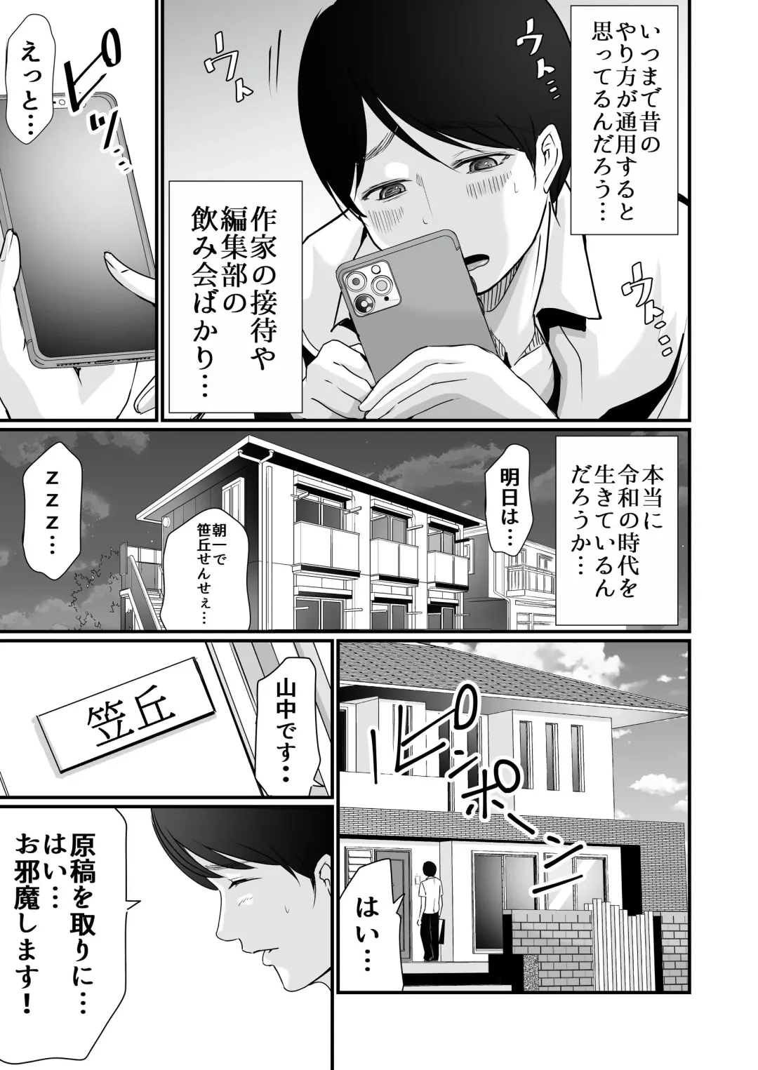 [Aoi Sena] Kyonyuu Bijin no Tensai Mangaka to Yari Houdai no Dream Life 〜Black Henshuubu no Ore ga Nariagatta Houhou〜 Fhentai.net - Page 10