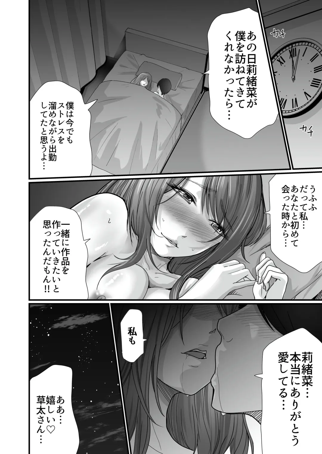 [Aoi Sena] Kyonyuu Bijin no Tensai Mangaka to Yari Houdai no Dream Life 〜Black Henshuubu no Ore ga Nariagatta Houhou〜 Fhentai.net - Page 45