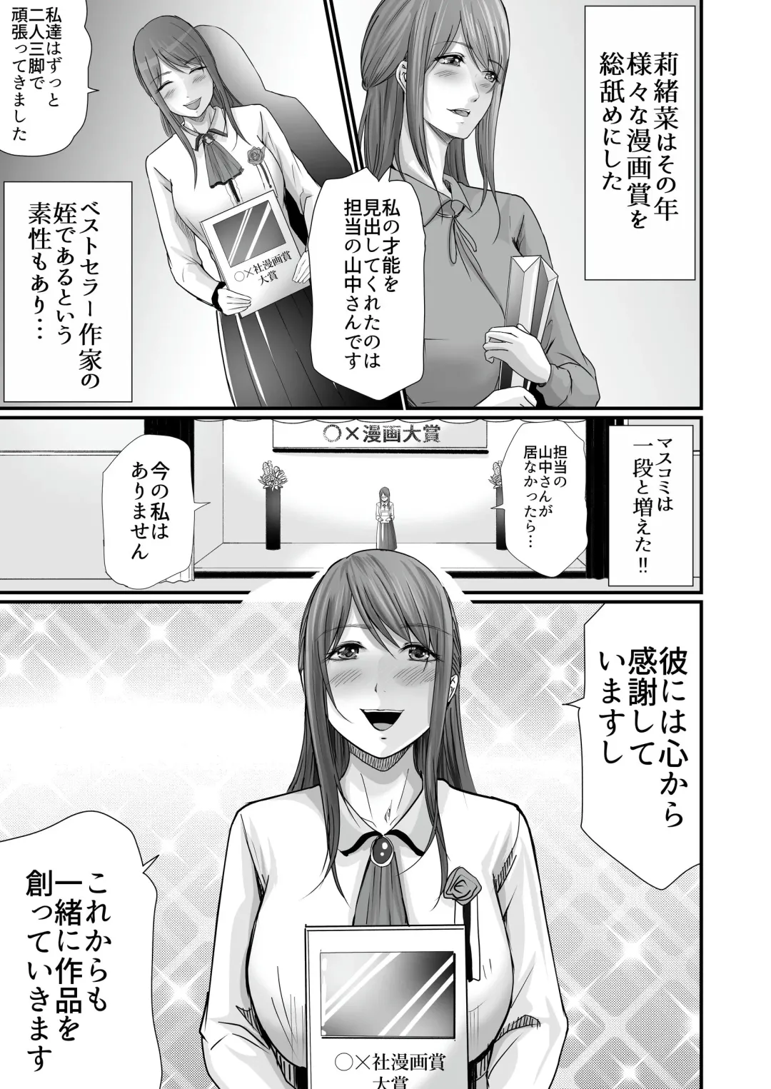 [Aoi Sena] Kyonyuu Bijin no Tensai Mangaka to Yari Houdai no Dream Life 〜Black Henshuubu no Ore ga Nariagatta Houhou〜 Fhentai.net - Page 46