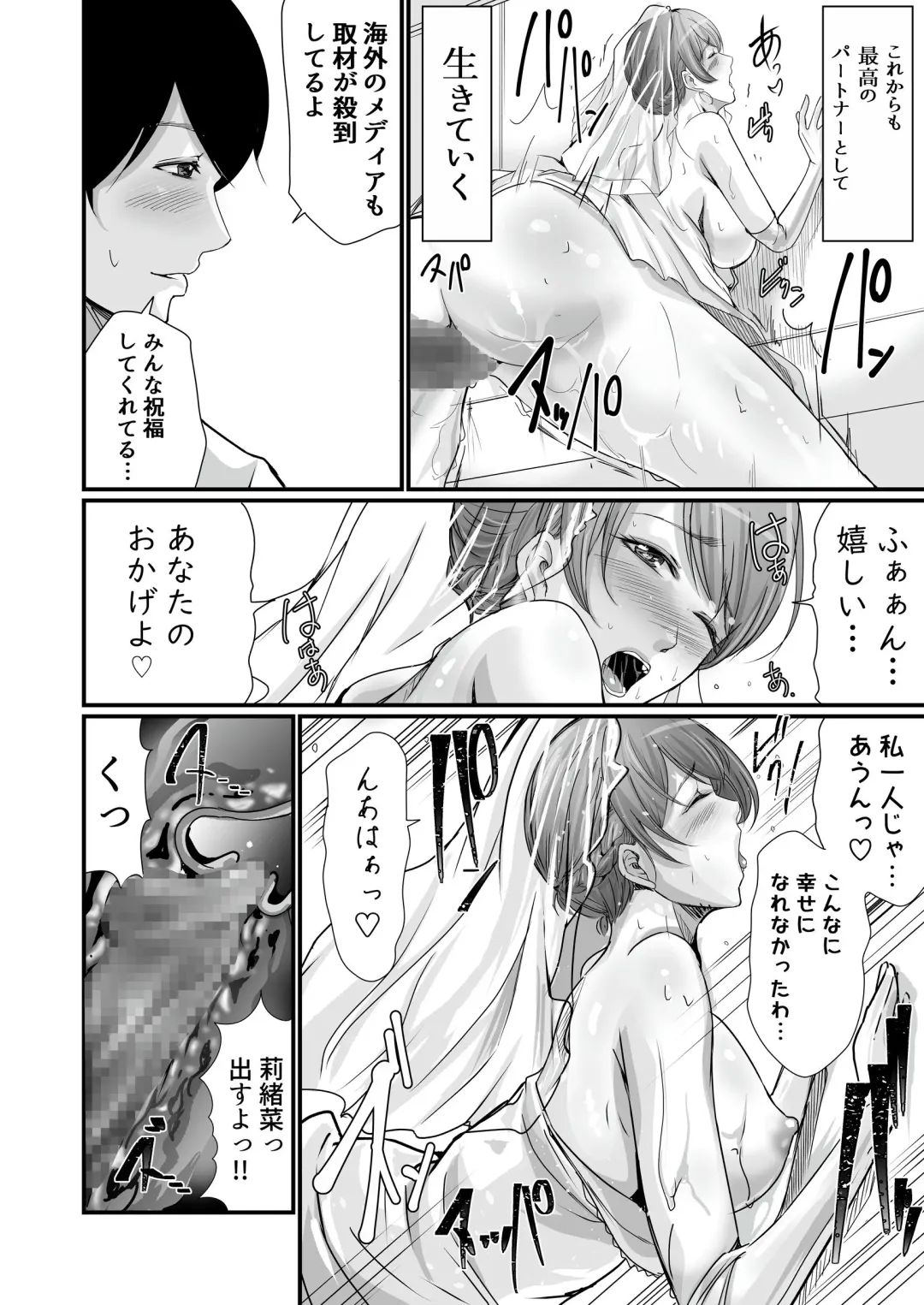 [Aoi Sena] Kyonyuu Bijin no Tensai Mangaka to Yari Houdai no Dream Life 〜Black Henshuubu no Ore ga Nariagatta Houhou〜 Fhentai.net - Page 53