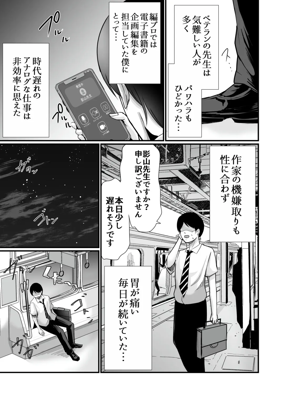 [Aoi Sena] Kyonyuu Bijin no Tensai Mangaka to Yari Houdai no Dream Life 〜Black Henshuubu no Ore ga Nariagatta Houhou〜 Fhentai.net - Page 8