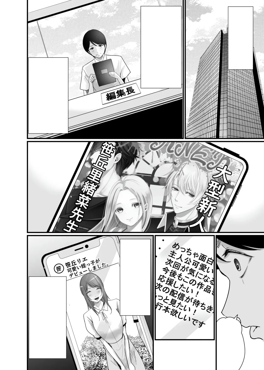 [Aoi Sena] Kyonyuu Bijin no Tensai Mangaka to Yari Houdai no Dream Life 〜Black Henshuubu no Ore ga Nariagatta Houhou〜 Fhentai.net - Page 82