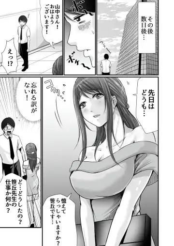 [Aoi Sena] Kyonyuu Bijin no Tensai Mangaka to Yari Houdai no Dream Life 〜Black Henshuubu no Ore ga Nariagatta Houhou〜 Fhentai.net - Page 16