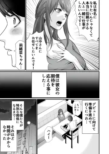 [Aoi Sena] Kyonyuu Bijin no Tensai Mangaka to Yari Houdai no Dream Life 〜Black Henshuubu no Ore ga Nariagatta Houhou〜 Fhentai.net - Page 24