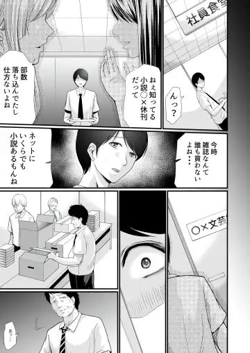 [Aoi Sena] Kyonyuu Bijin no Tensai Mangaka to Yari Houdai no Dream Life 〜Black Henshuubu no Ore ga Nariagatta Houhou〜 Fhentai.net - Page 36