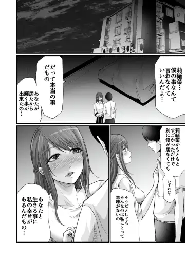 [Aoi Sena] Kyonyuu Bijin no Tensai Mangaka to Yari Houdai no Dream Life 〜Black Henshuubu no Ore ga Nariagatta Houhou〜 Fhentai.net - Page 47