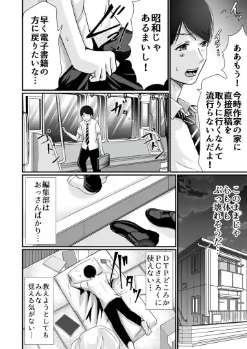 [Aoi Sena] Kyonyuu Bijin no Tensai Mangaka to Yari Houdai no Dream Life 〜Black Henshuubu no Ore ga Nariagatta Houhou〜 Fhentai.net - Page 9