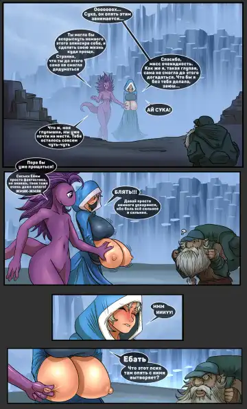 [Gulavisual] The Collector Fhentai - Page 11