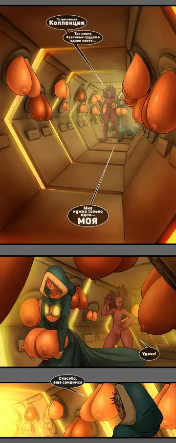 [Gulavisual] The Collector Fhentai - Page 13