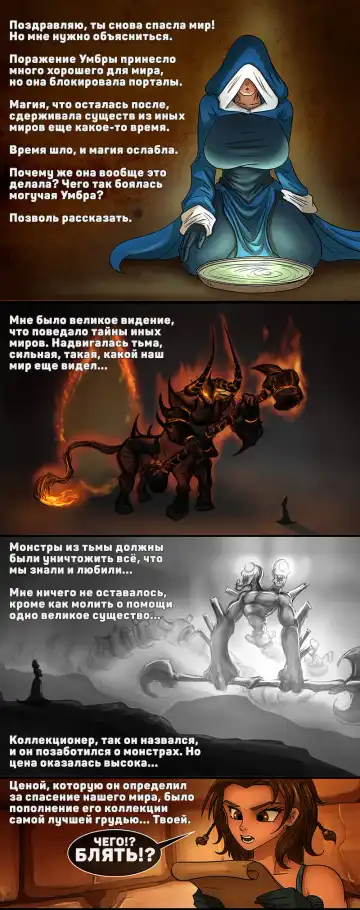 [Gulavisual] The Collector Fhentai - Page 17