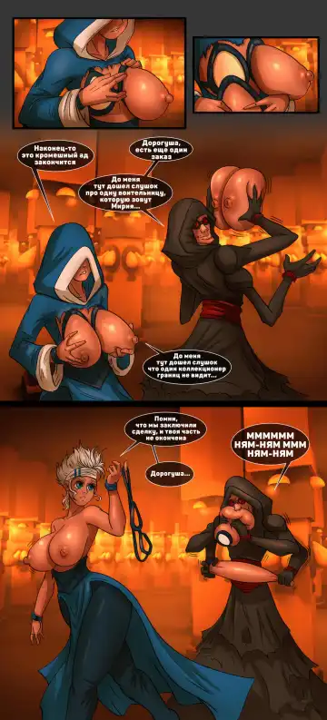 [Gulavisual] The Collector Fhentai - Page 23