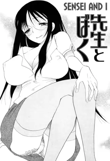 [Bennys] Sensei to Boku | Sensei And I Fhentai - Page 2