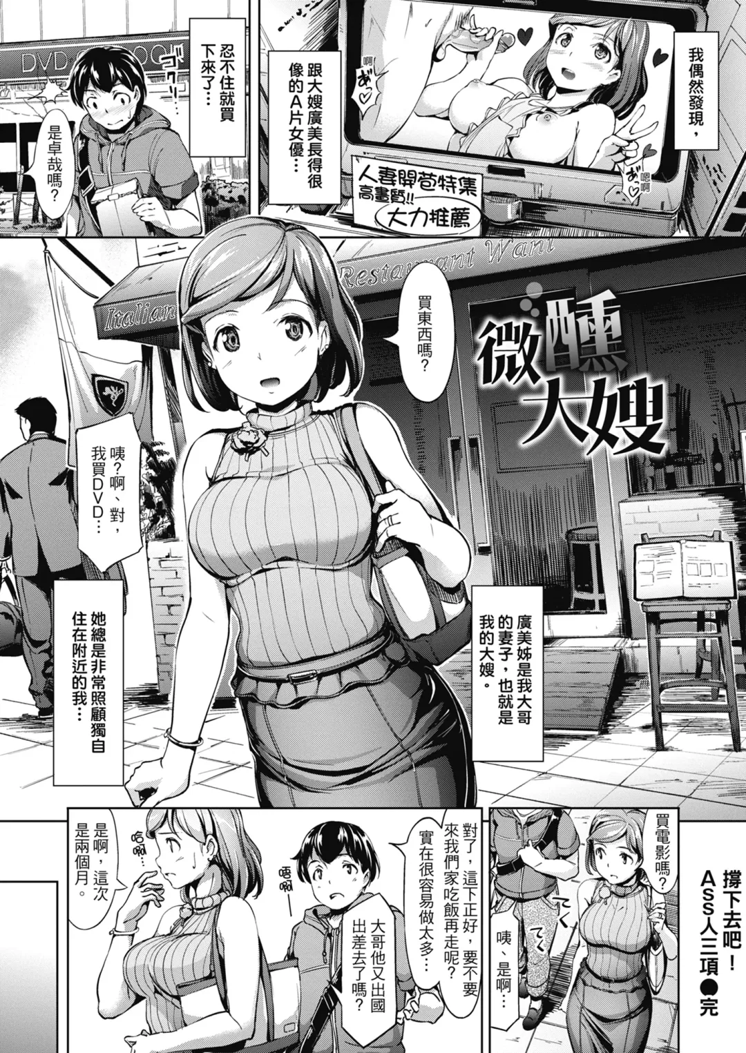 [Shimazu Tekko] Namahame Extreme | 無套性愛直播 (decensored) Fhentai.net - Page 133