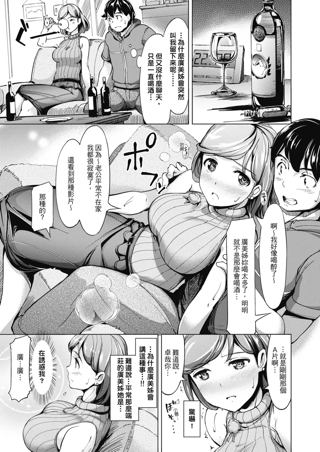 [Shimazu Tekko] Namahame Extreme | 無套性愛直播 (decensored) Fhentai.net - Page 137