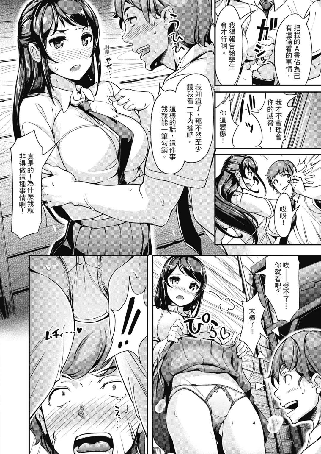 [Shimazu Tekko] Namahame Extreme | 無套性愛直播 (decensored) Fhentai.net - Page 48