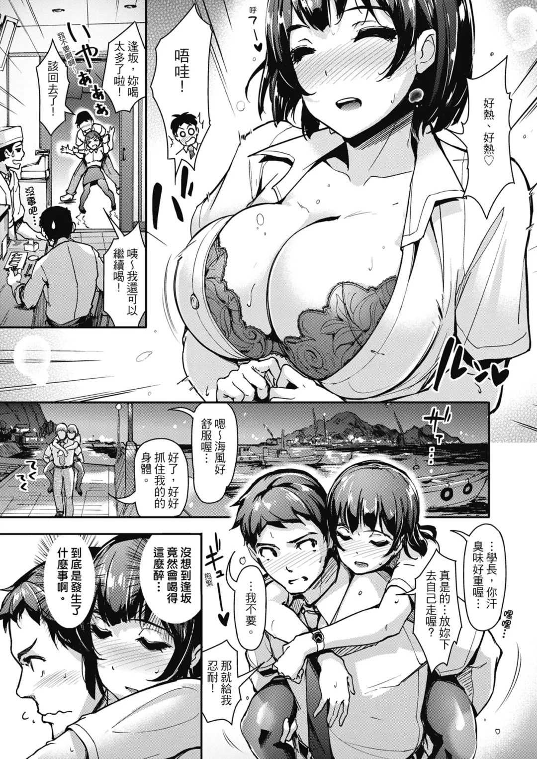 [Shimazu Tekko] Namahame Extreme | 無套性愛直播 (decensored) Fhentai.net - Page 83