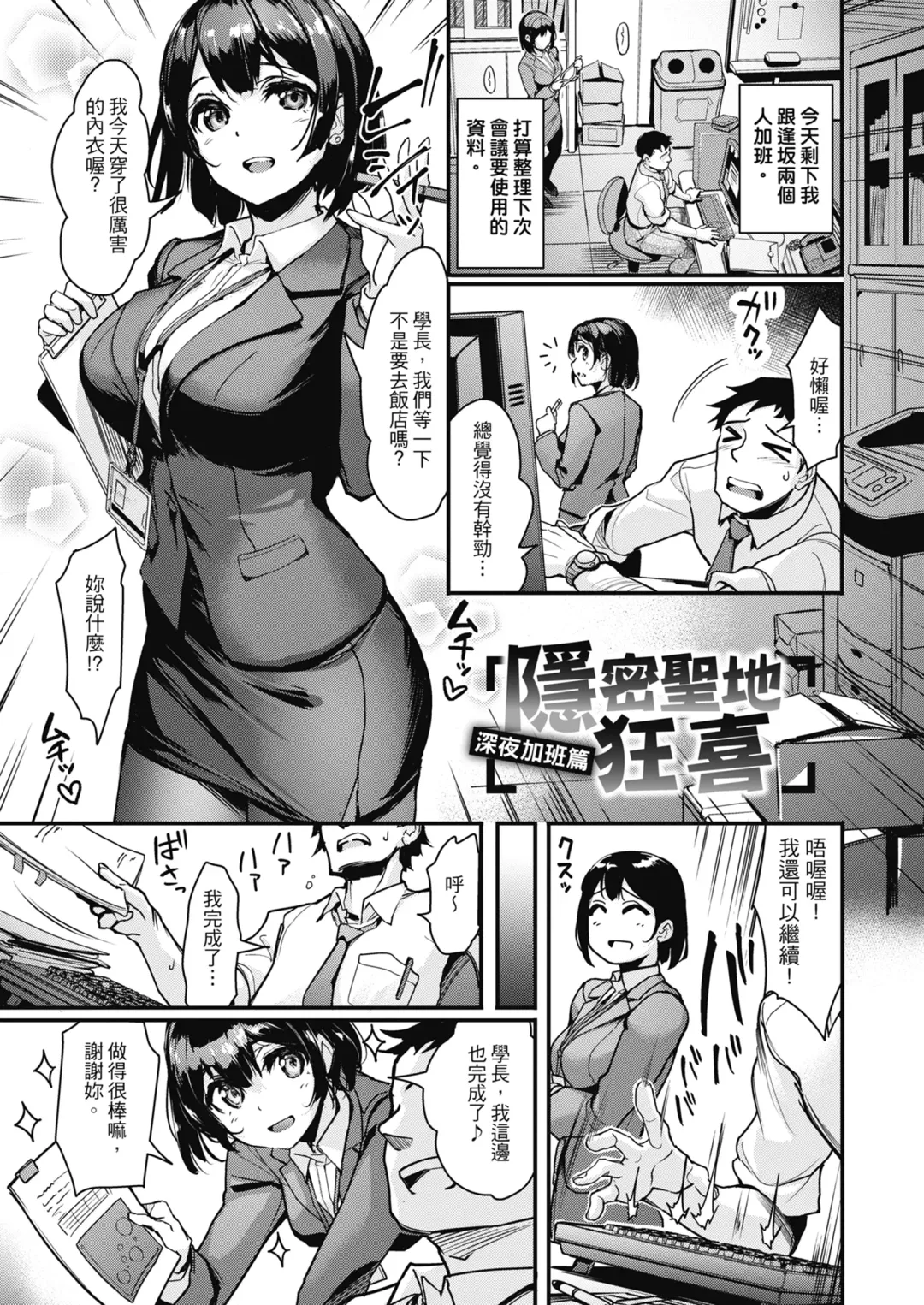 [Shimazu Tekko] Namahame Extreme | 無套性愛直播 (decensored) Fhentai.net - Page 97