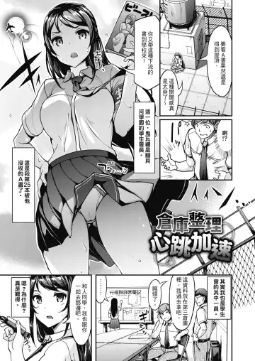 [Shimazu Tekko] Namahame Extreme | 無套性愛直播 (decensored) Fhentai.net - Page 45