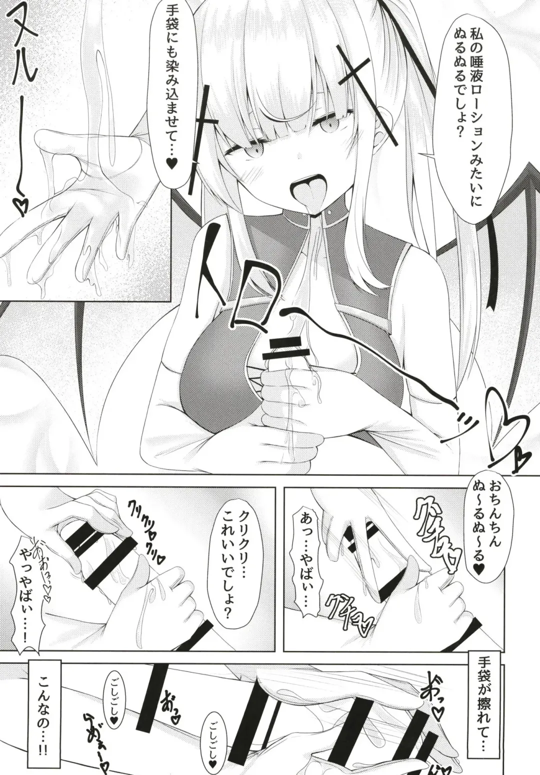 [Doyachii] Satin-chan no Tekoki Kairaku - Satin glove hand job Fhentai - Page 13