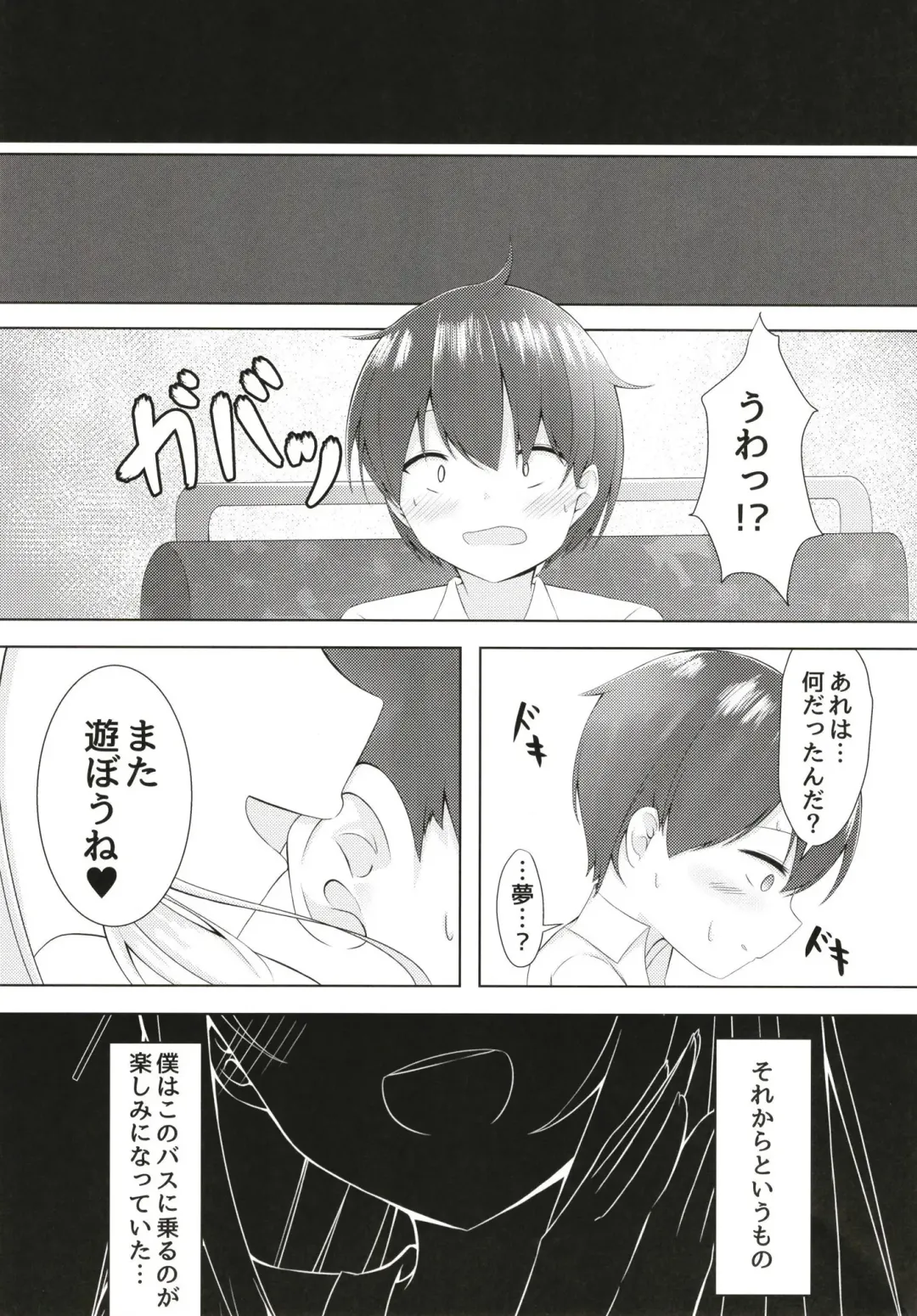 [Doyachii] Satin-chan no Tekoki Kairaku - Satin glove hand job Fhentai - Page 19