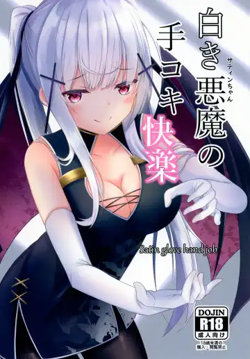 Read [Doyachii] Satin-chan no Tekoki Kairaku - Satin glove hand job - Fhentai.net