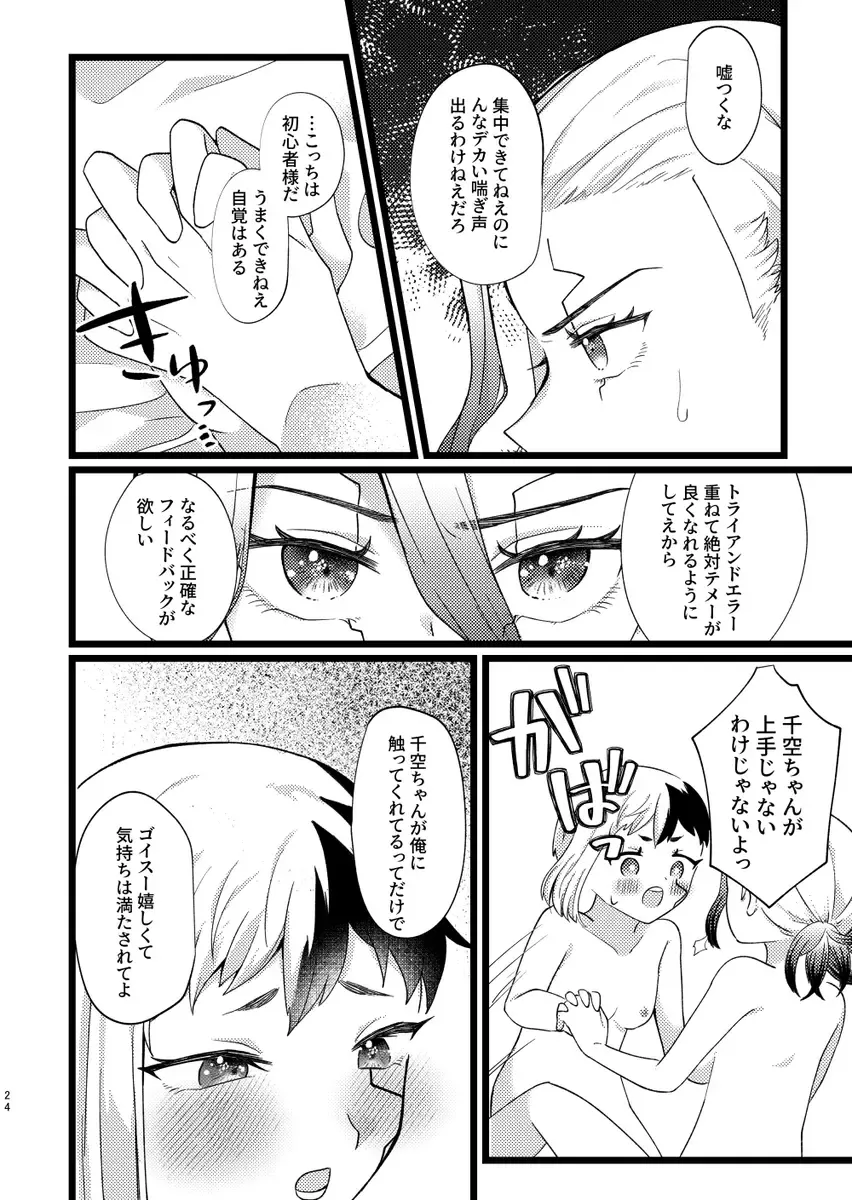 [marshmallow♥box)Rc*letto Fhentai - Page 7