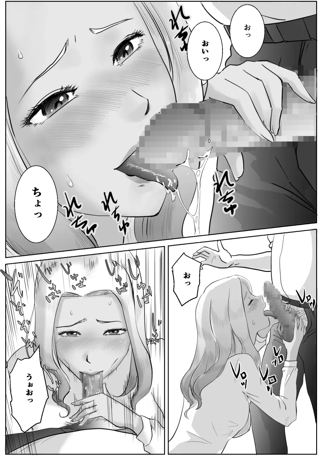 Ano Hi no Uso 2 ~Yuka~ Fhentai.net - Page 17