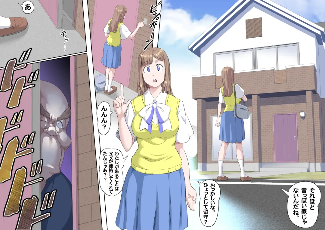 [Kumada Kazushi] Ganbare Ojii Chan Jii Chan Shibata Katsutoshi Fhentai - Page 10