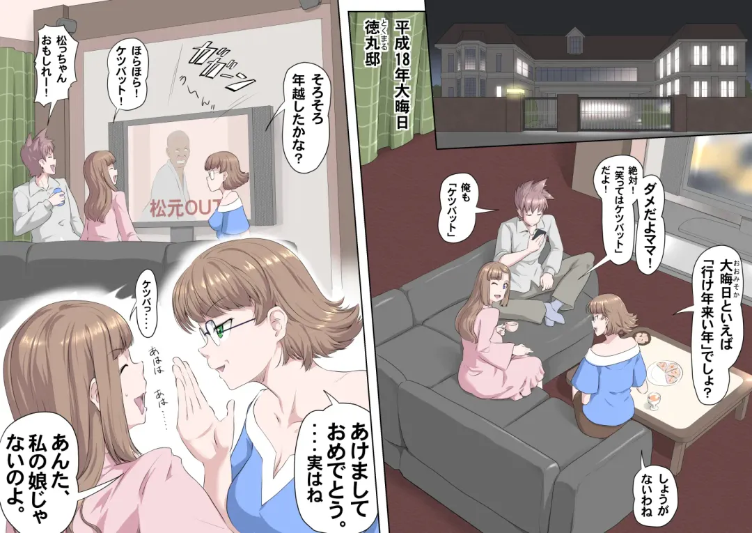 [Kumada Kazushi] Ganbare Ojii Chan Jii Chan Shibata Katsutoshi Fhentai - Page 2