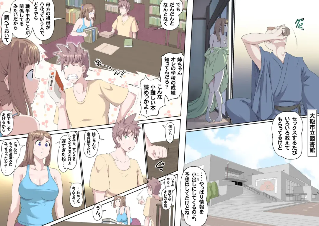 [Kumada Kazushi] Ganbare Ojii Chan Jii Chan Shibata Katsutoshi Fhentai - Page 26