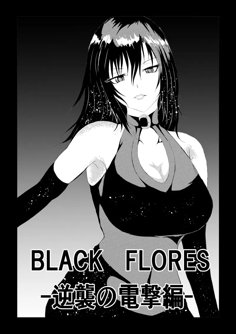 Read [Satomi] Black Flores -Gyakushuu no Dengeki Hen- - Fhentai.net