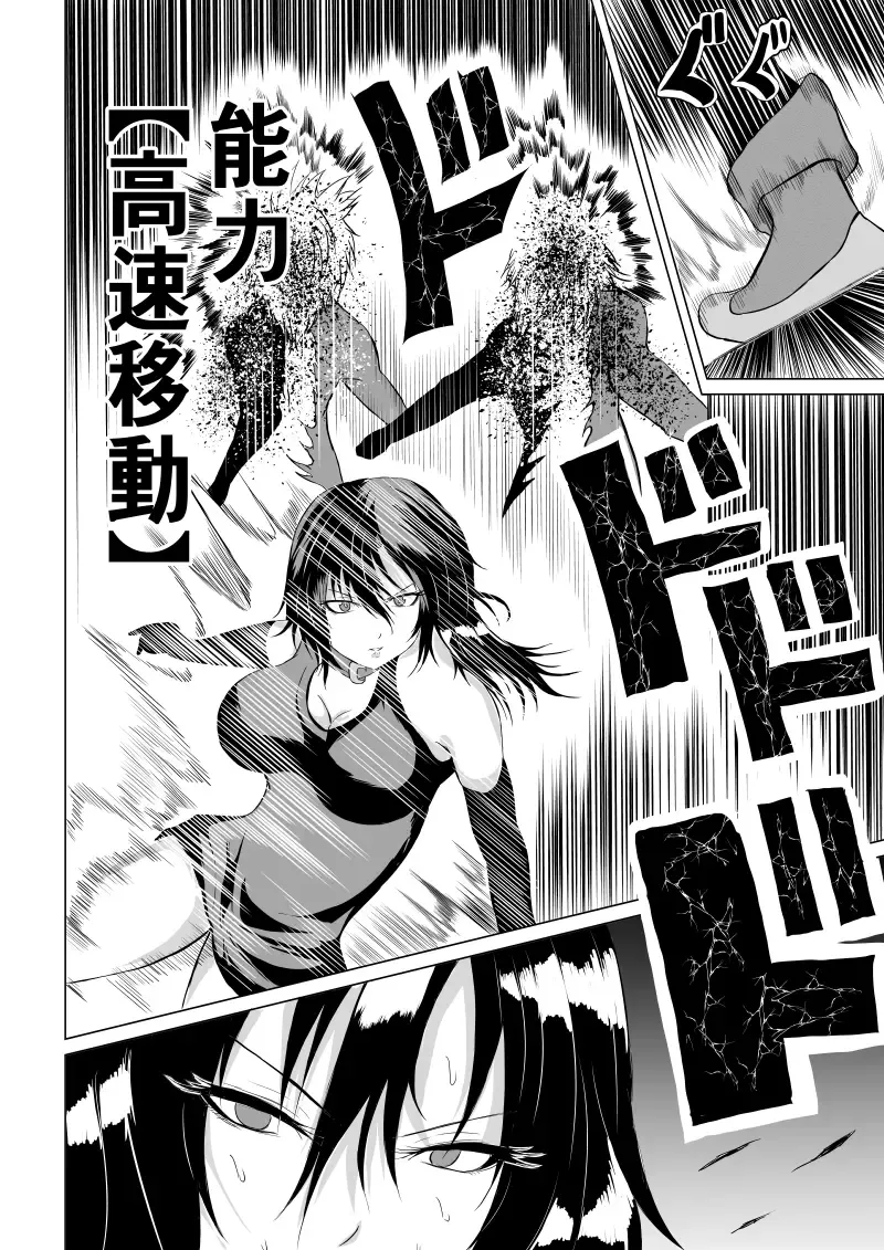 [Satomi] Black Flores -Gyakushuu no Dengeki Hen- Fhentai.net - Page 16