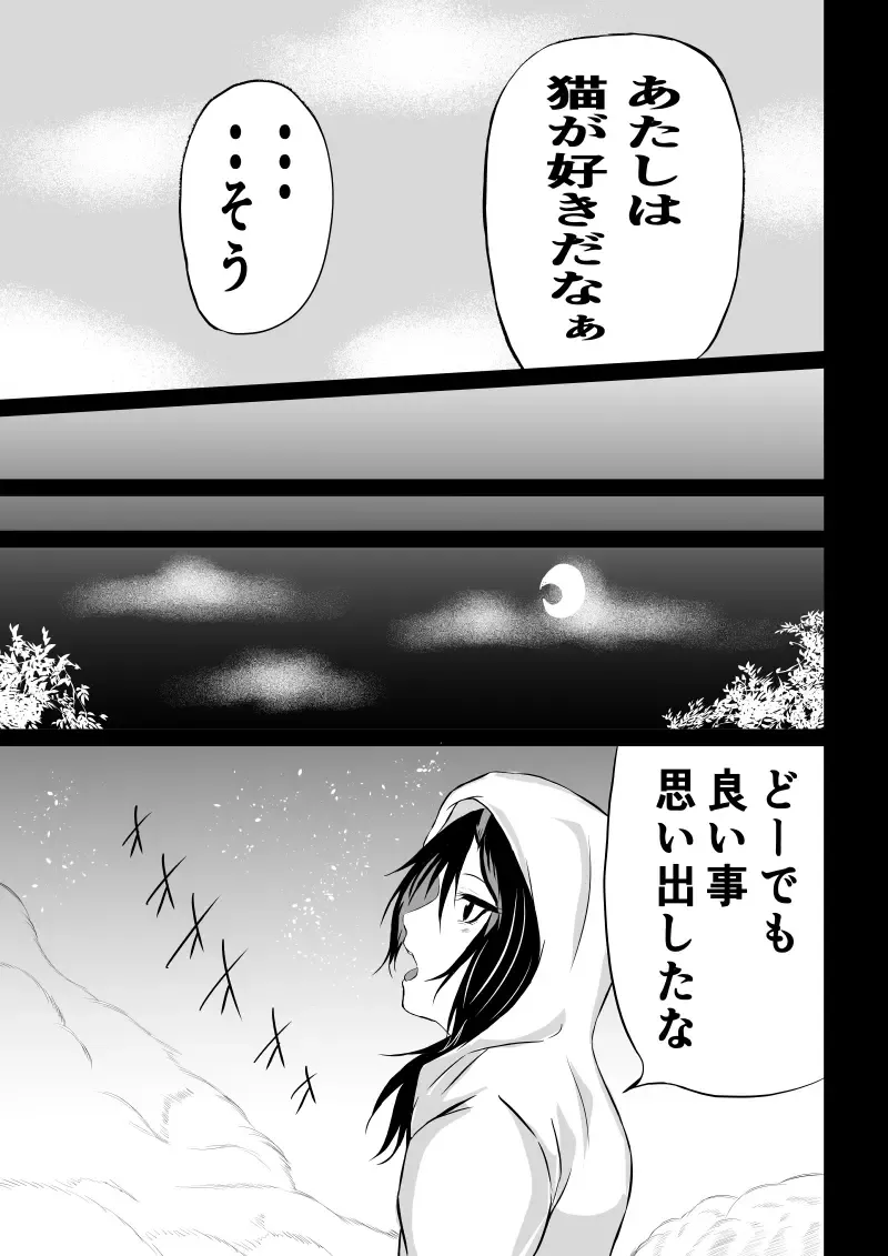 [Satomi] Black Flores -Gyakushuu no Dengeki Hen- Fhentai.net - Page 3