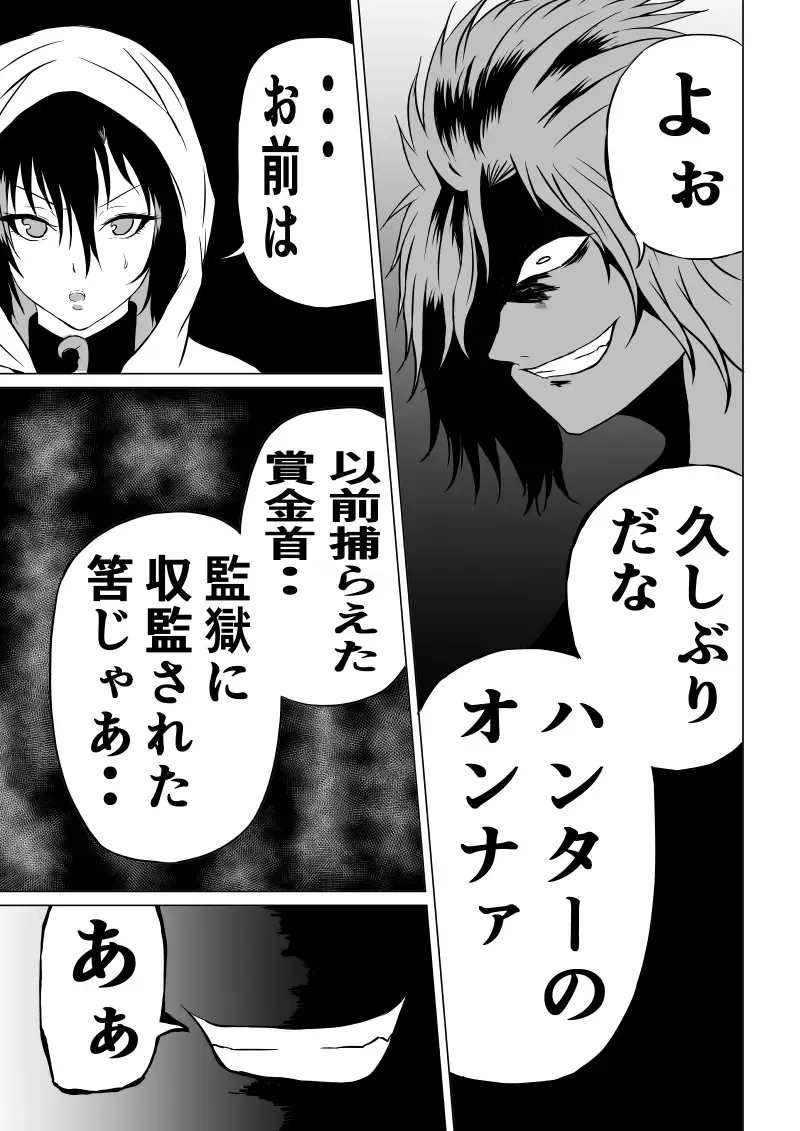 [Satomi] Black Flores -Gyakushuu no Dengeki Hen- Fhentai.net - Page 7